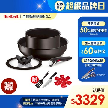 Tefal法國特福 巧變精靈系列4件組-深邃黑(6倍耐用塗層) 蝦皮獨家 可拆式鍋具【送新手鏟+保護墊+主廚刀】