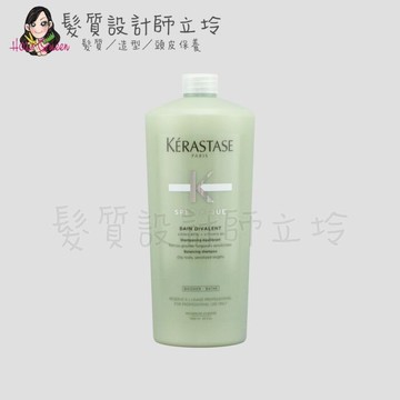 立坽『頭皮調理洗髮精』台灣萊雅公司貨 KERASTASE 卡詩 特效 胺基酸平衡舒緩髮浴1000ml HS09 HS03