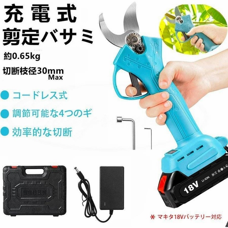 マキタ 剪定バサミ 枝切ばさみ 充電式剪定 ばさみ 電動 枝切り鋏 マキタ 剪定バサミ 枝切ばさみ 充電式剪定 ばさみ 電動 枝切り鋏