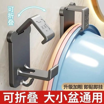 吸盤臉盆掛勾 浴盆臉盆架 免釘臉盆收納架 浴室收納掛架 可調整臉盆架 廚房收納掛鉤 臉盆架 YIYF