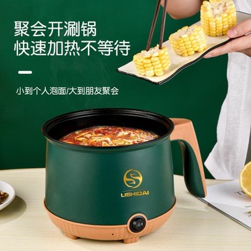 多功能電煮鍋宿舍家用蒸煮炒不粘鍋迷妳壹體多用電鍋活動禮品