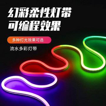 【優選百貨】燈帶led柔性燈帶可編程流水幻彩跑馬酒吧ktv戶外工程炫彩聲控全彩防水