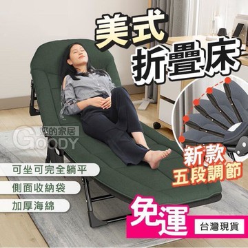 【現貨】美式折疊床??躺椅 折疊床  折疊躺椅 折疊躺椅 午休床 折疊床椅 午睡躺椅 便攜折疊床