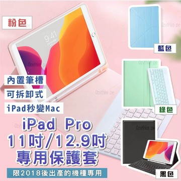 平板 手機 專用皮套 蘋果 安卓 三星 iPhone iPad 通用皮套 磁吸 手機平板變身筆電  通用