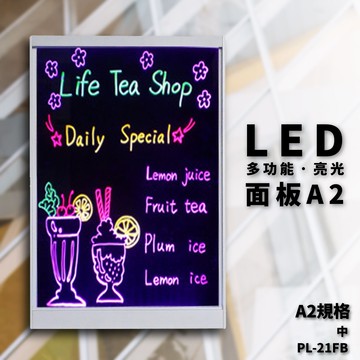 多用途展示～LED多功能亮光雙面面板(A2)(中) PL-21FB 含配件 看板 手寫板 彩繪板 螢光 菜單板 告示牌