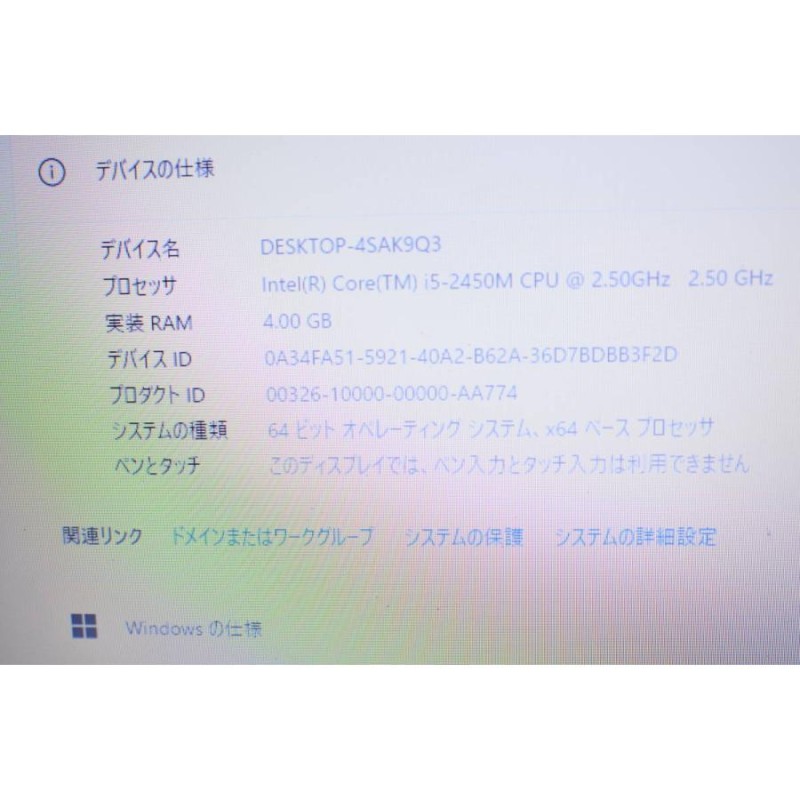 最新Windows11+office 爆速新品SSD240GB 東芝Dynabook T451/46EBD 高