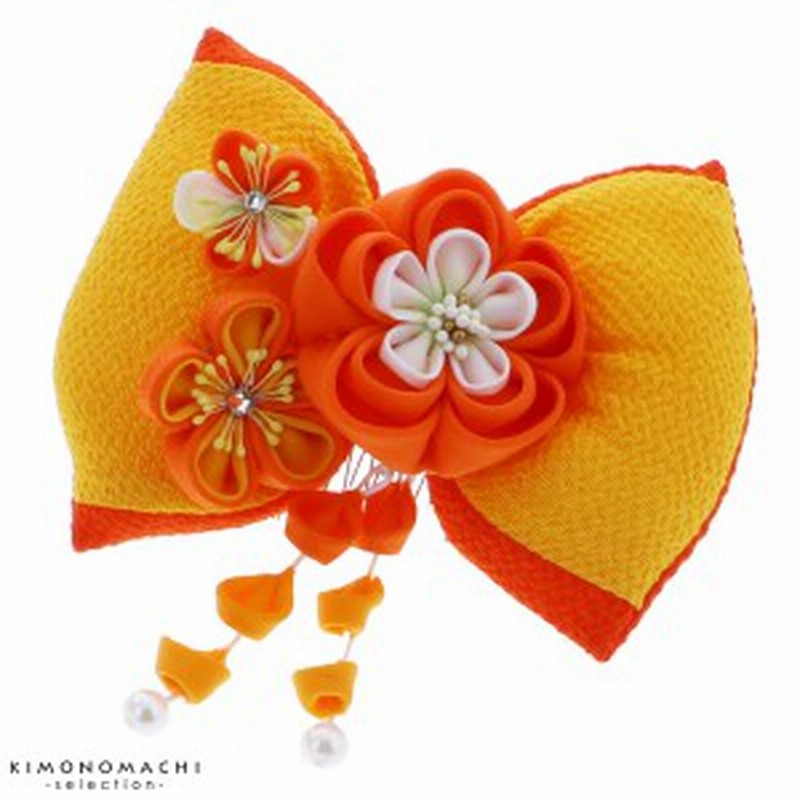 成人式 髪飾り リボン 髪飾り単品 黄色 オレンジ色リボン つまみのお花 袴髪飾り 振袖髪飾り 成人式 前撮り 結婚式の振袖にss2109 通販 Lineポイント最大1 0 Get Lineショッピング