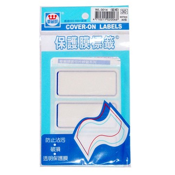 華麗牌保護膜標籤WL-3014/藍/寬73x長34mm/30張/包