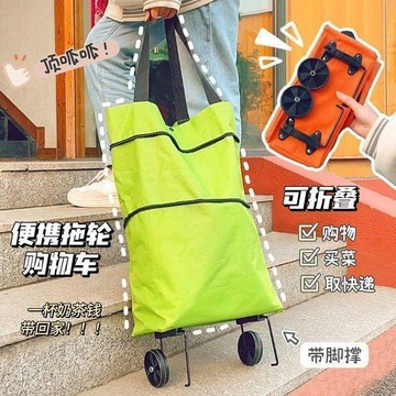 【台灣出貨】購物袋帶輪袋子便攜可摺疊拖輪女大容量包家用超市買菜快遞小拉車購物小推車 買菜車 買菜推車 購物袋 菜籃環保袋