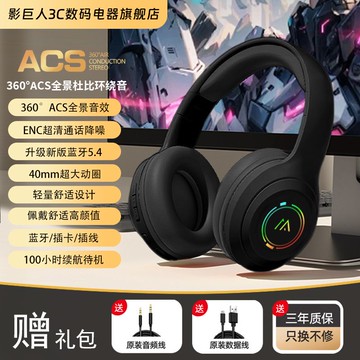 新品上市!!熱門爆品！！影巨人發光無線藍牙耳機頭戴式電競游戲運動重低音降噪手機通用