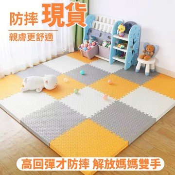 桃園現貨 地墊巧拼 60*60*2.5公分加厚 無毒無味 運動墊 遊戲墊 防摔 防潮 防滑 爬爬墊 爬行墊 榻榻米墊子