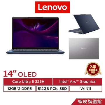 Lenovo 聯想 IdeaPad Slim 5 14IAH10 藍 灰 Ultra 5 225H 14吋 輕薄筆電