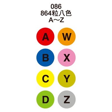 【文具通】Herwood 鶴屋 英文圓8mm黃 AS086G