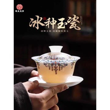 (免運)冰種玉瓷三才蓋碗茶杯單個高檔家用陶瓷功夫茶具套裝不燙手泡茶碗