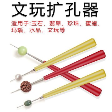 ❄️免運臺灣出貨❄️文玩擴孔鑽頭珠子手動打孔器DIY飾品擴孔針金剛菩提手串打孔工具