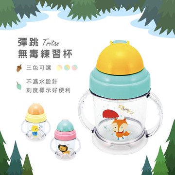晉易 (三色可選)Tritan兒童安全雙耳防漏彈跳吸管喝水杯 練習杯 學習杯