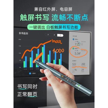 教師用多功能PPT翻頁筆希沃電子白板觸控筆二合一可書寫帶話筒麥克風擴音一體機多媒體教學ppt遙控器專用
