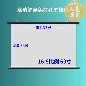 布幕 幕布 投影布幕 高清投影幕布無邊框壁掛幕100/120/150寸貼牆家用手動幕布掛鉤免打孔投影儀幕布4k抗光大屏免安裝白玻纖