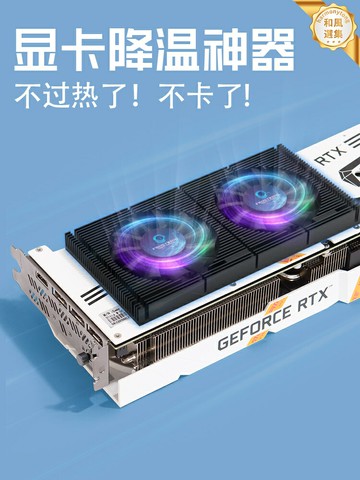 【顯存降溫神器】顯卡背板散熱器 RTX3090 3080 3070 3060Ti 顯卡散熱 風扇散熱 鋁合金散熱片 雙滾珠軸承風扇 高效降溫 遊戲挖礦必備