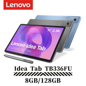 Lenovo Idea Tab TB336FU 11吋 Wi-Fi 8G/128G 平板