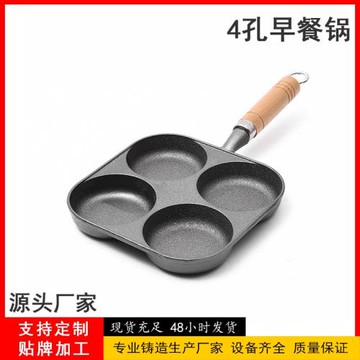鑄鐵小平底鍋煎鍋多孔鍋四孔煎蛋鍋家用漢堡鍋多功能電磁爐蛋堡鍋