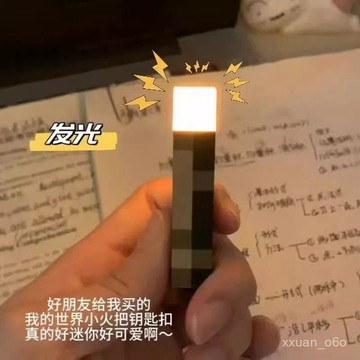 大促優惠囉😊minecraft世界火炬髮光鑰匙扣迷你火把燈週邊模型掛件ins網紅玩具
