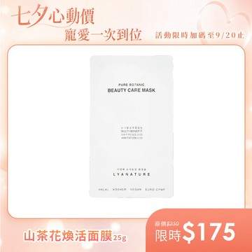 李英愛LYA｜山茶花煥活面膜