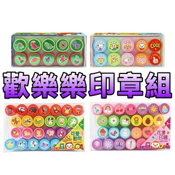⭐️新書現貨⭐️［童趣店鋪] 風車圖書 可愛動物歡樂印章組 花漾印趣創意印章組 恐龍王國印章組 FOOD超人兒童獎勵印章