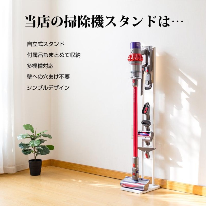 ダイソン 掃除機 スタンド 木 Dyson V15 V12 V11 V10 V8 V7 slim V6