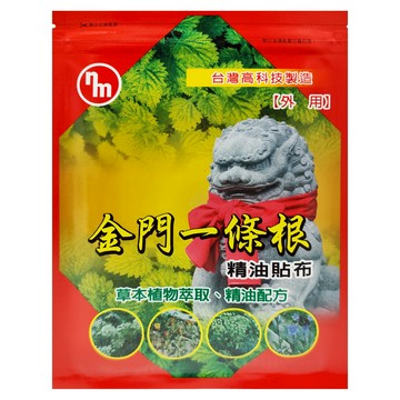 南美製藥 金門一條根精油貼布 植物萃取 舒緩放鬆  7片  1包
