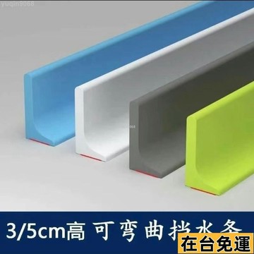 🌱台灣出庫🌱 擋水條浴室衛生間廚房淋浴房地麵臺麵硅膠實心隔水阻水防水條神器 VXTH