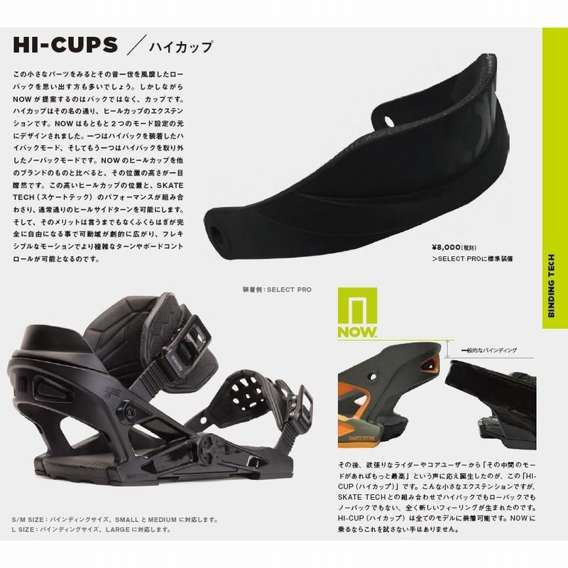 NOW select pro Mサイズ 21-22 NOW SELECT PRO Mサイズ セレクトプロ ナウ