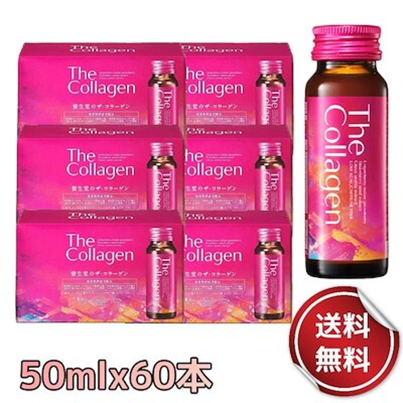 新規購入 資生堂薬品 ザ コラーゲン 126錠 fawe.org