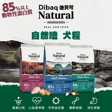【寵愛生活本舖】西班牙進口-自然嗑-Dibaq迪貝可犬糧300g/3kg 迪貝可