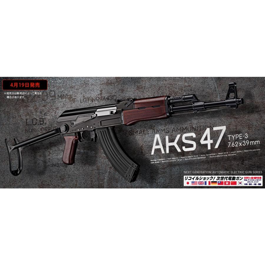 tokyo marui 東京マルイ 次世代電動ガン type3 AKS47