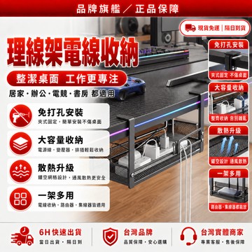 隔日達✨舊版進化第三代 桌下集線器✨碳鋼材 理線器 理線架 電線收納 延長線 延長收納 插座收納 桌下理線架 理線器收納