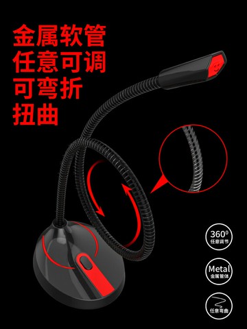 麥克風話筒電腦臺式家用游戲直播語音K歌會議YY錄音降噪電容麥usb