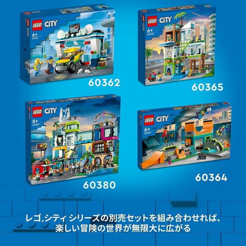 レゴ シティモダンハウスと電気自動車 60398 LEGO プレゼント ギフト 