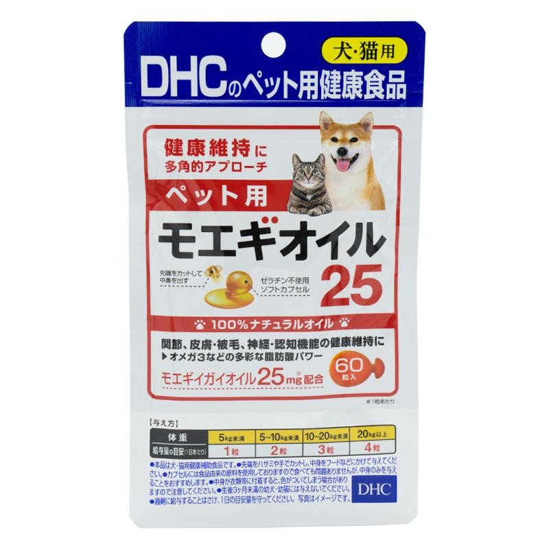 DHC ペット用モエギオイル25 60粒    3個セット【送料無料】