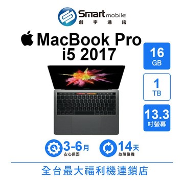 Apple MacBook Pro i5 13吋 2017年 16G/1TB (A1706) 二手筆電 創宇通訊