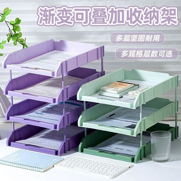 🥇漸變色多層文件座盤三層塑料文件框檔案整理資料收納架置物文件筐