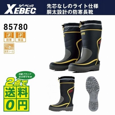 対象2点で送料無料 防寒靴 長靴 ジーベック 胴太設計 ライト仕様 防寒 保温 耐滑