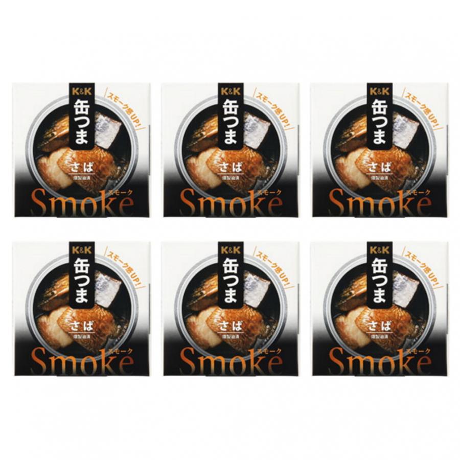 K＆K 缶つまSmoke さば 6缶セット キャンプ 食料 材料 おつまみ 缶詰 国分 コクブ