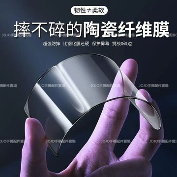 透明陶瓷膜 三星 A54 A53 A56 A36 A52S A14 A55 A35 A26 A71 A33 A34保護貼