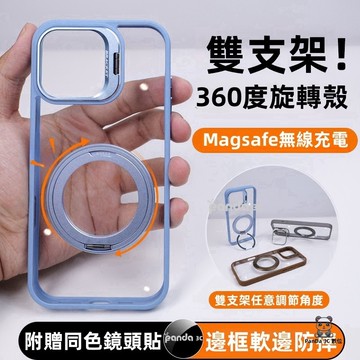 360度 解壓旋轉磁吸 雙支架 支點殼 適用 iPhone17 16手機殼 12 13 14 15 Pro Max保護殼