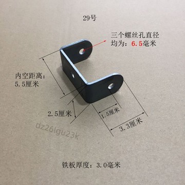【臺灣爆款】U型角輪架鐵件孔6側寬2.5釐米吊杆轉向組合支架傢俱雨棚五金配件【實用】