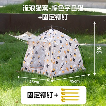 寵物帳篷 寵物窩 帳篷用品 貓管家貓窩帳篷小貓咪房夏季狗窩四季通用寵物流浪貓戶外窩防雨水『ZW0791』