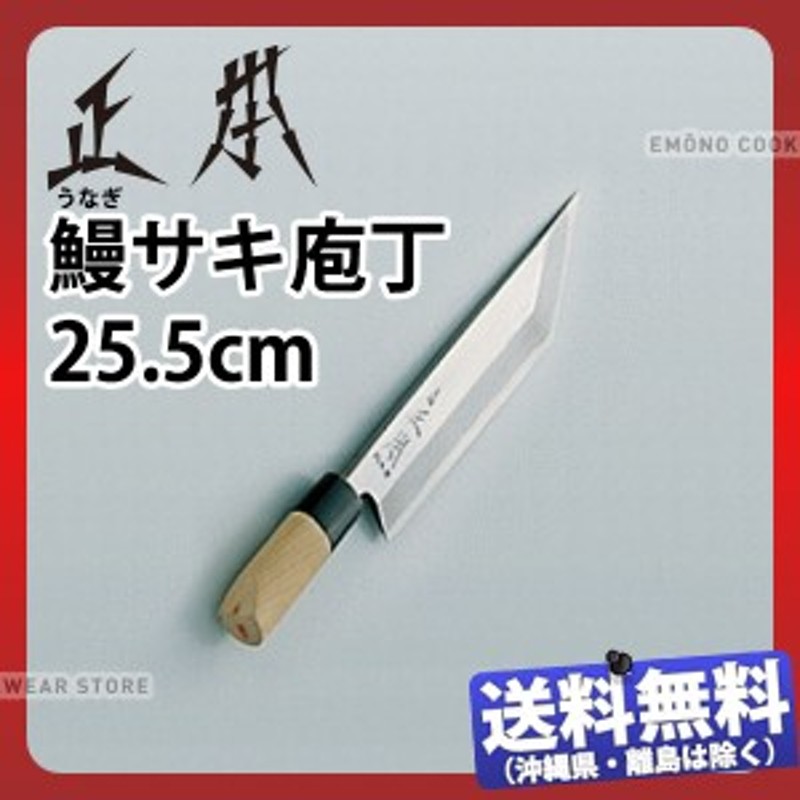 超目玉 正本 本霞 玉白鋼 鰻サキ ２５．５ｃｍ ＫＳ１２２５ kead.al