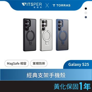 TORRAS Ostand Galaxy S25系列 MagSafe 相容支架防摔手機殼｜經典支架款 直立角度不設限