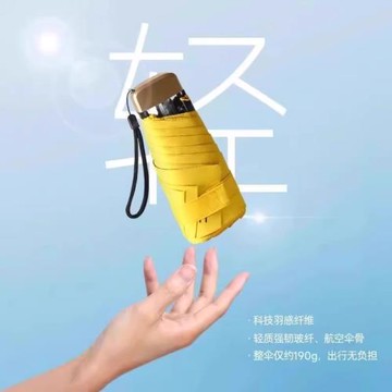 雨傘小巧便攜防曬迷你傘超輕遮陽傘女晴雨兩用防紫外線膠囊太陽傘